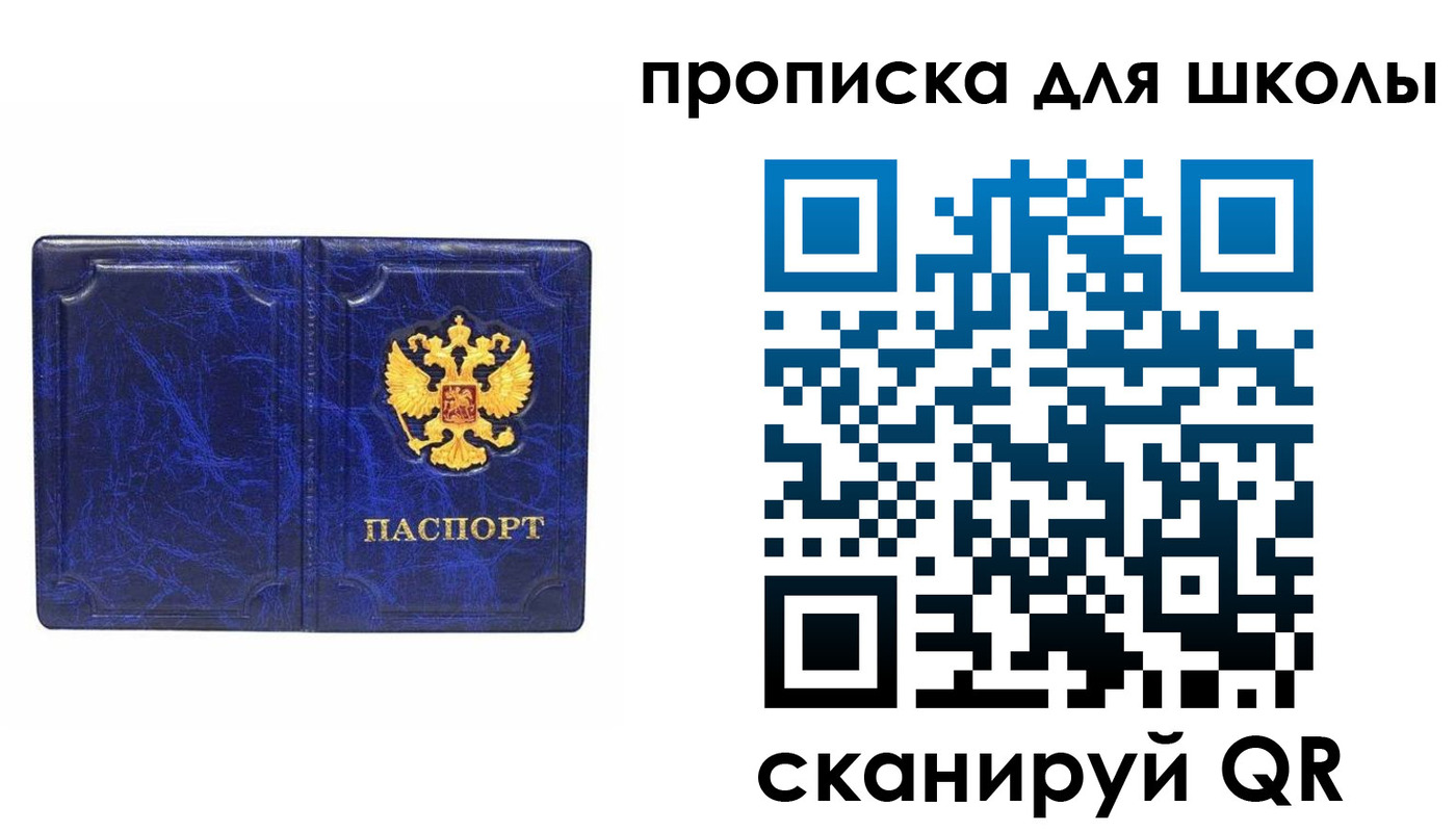 прописка штамп в Усть-Лабинске