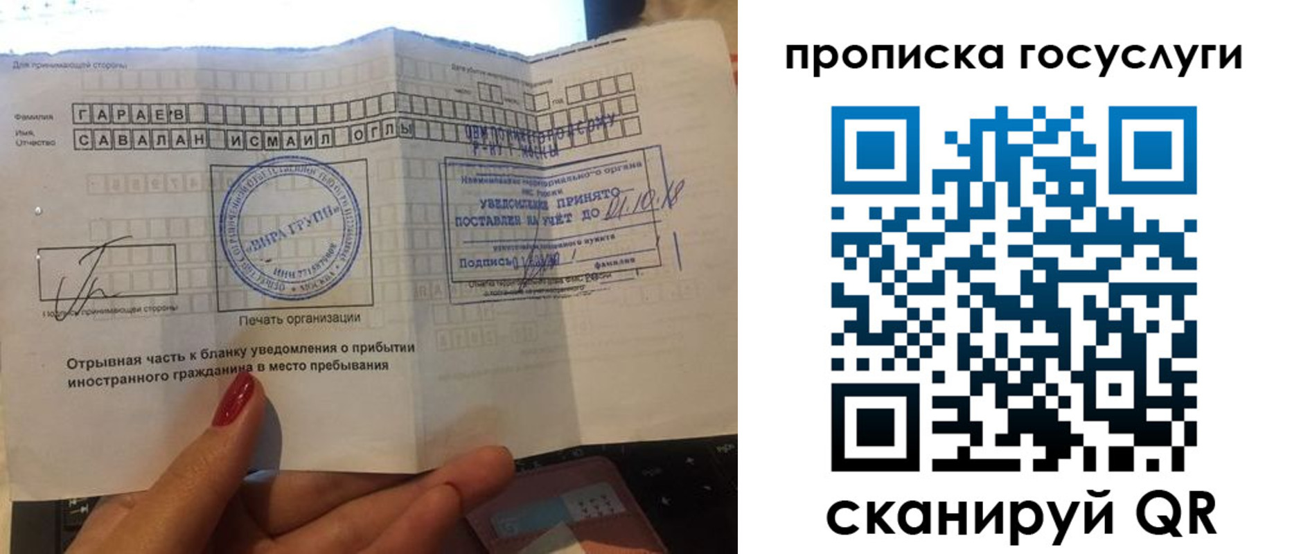 временная регистрация адрес в Усть-Лабинске
